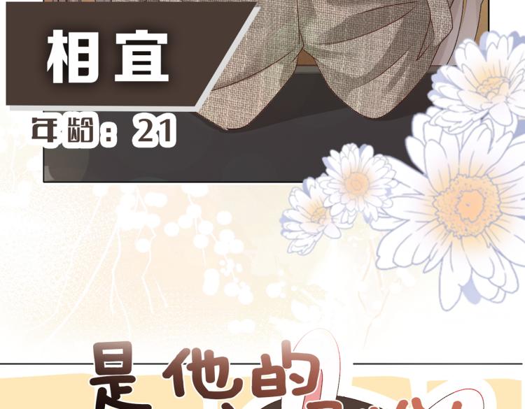 序章 快穿归来众叛亲离？21