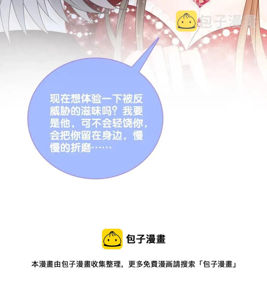 第5话 红毯解围112