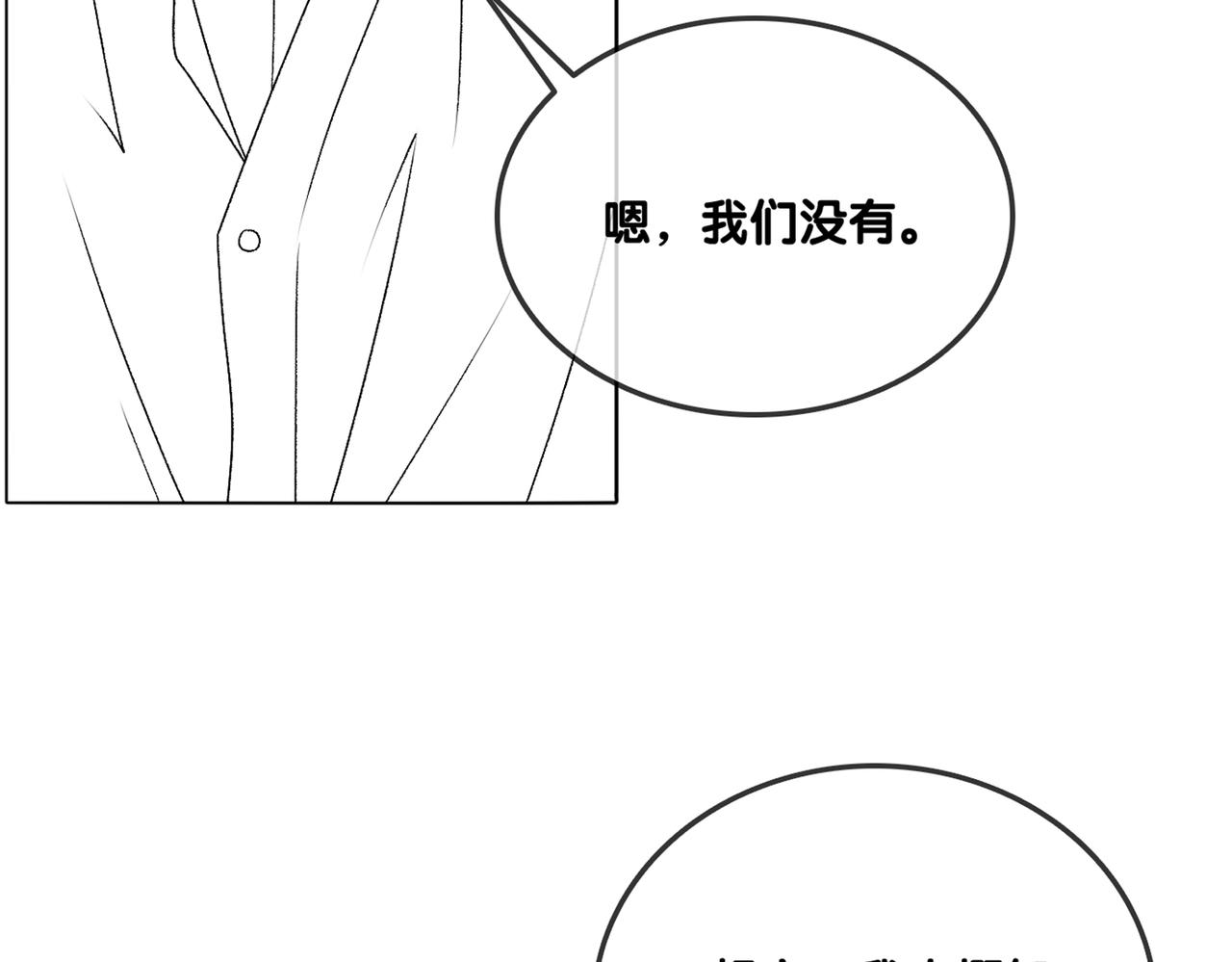 第20话 开撩119