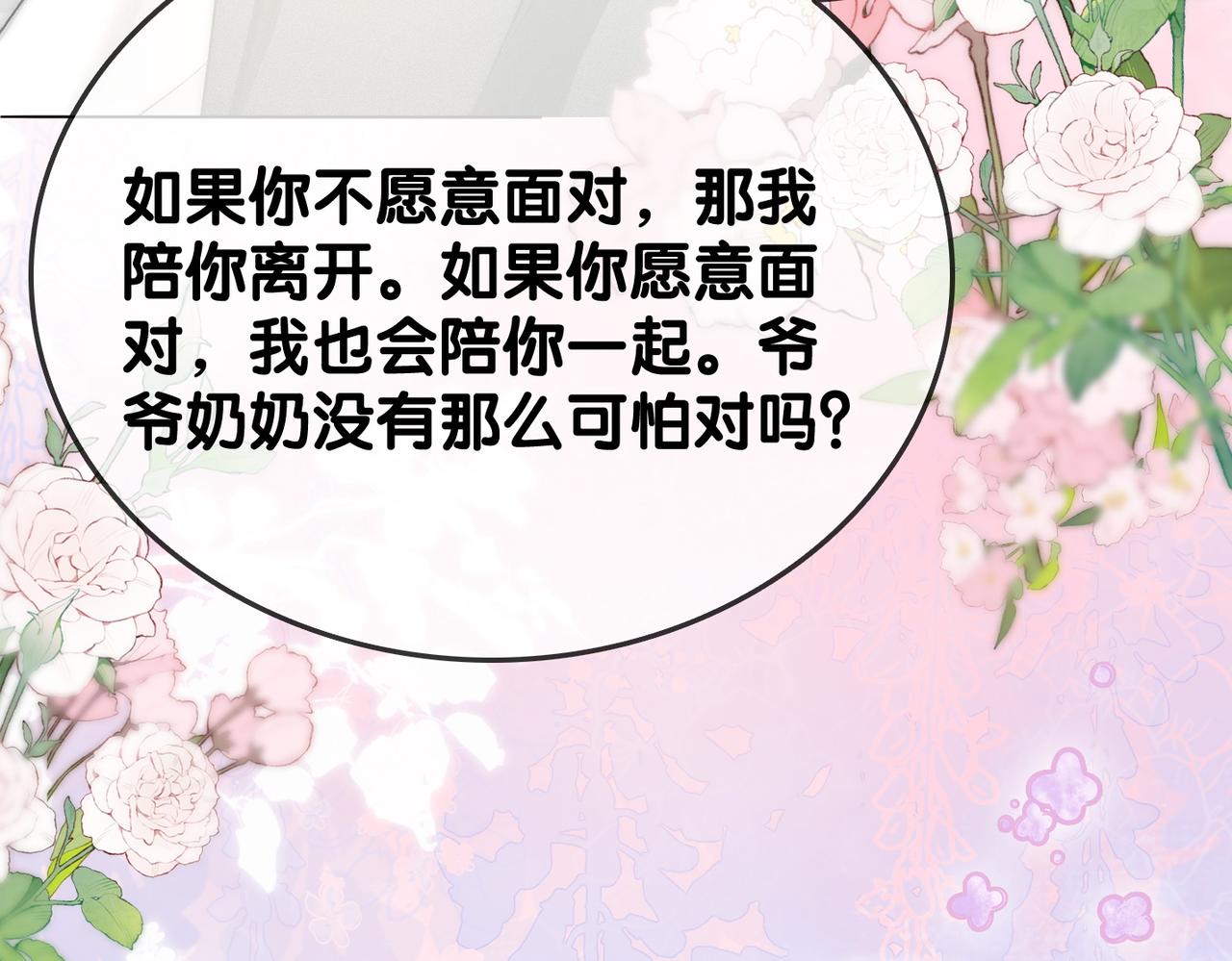 第61话提前见家长？49