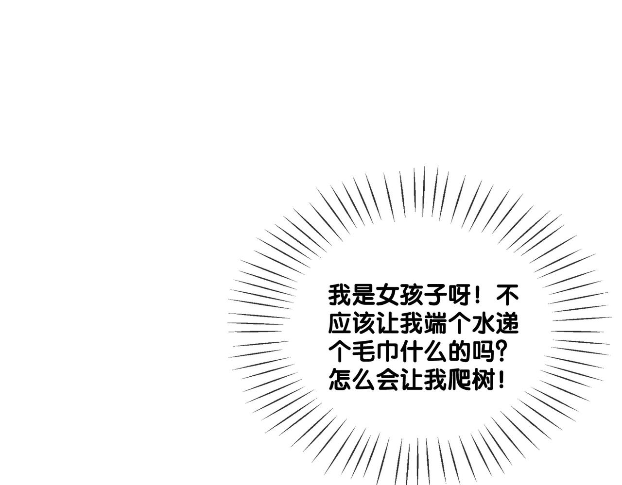第28话 双标现场3