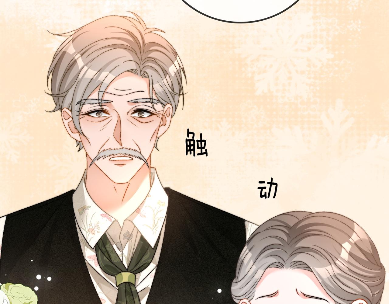 第99话 “不合时宜”是真的！19