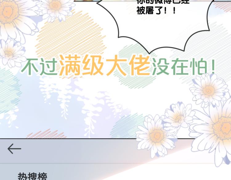 序章 快穿归来众叛亲离？31