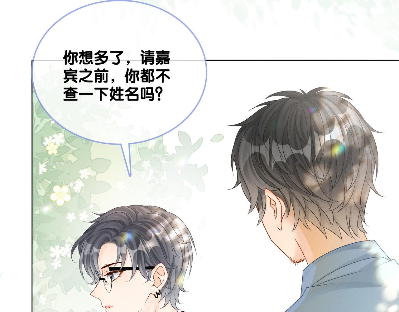 第25话 识破白莲108