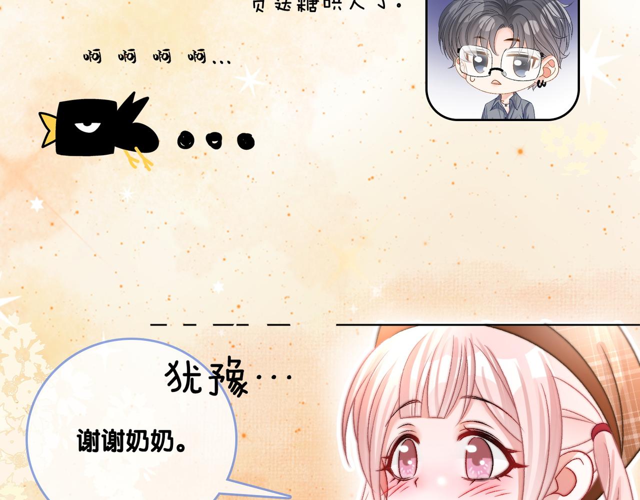 第66话 真相72