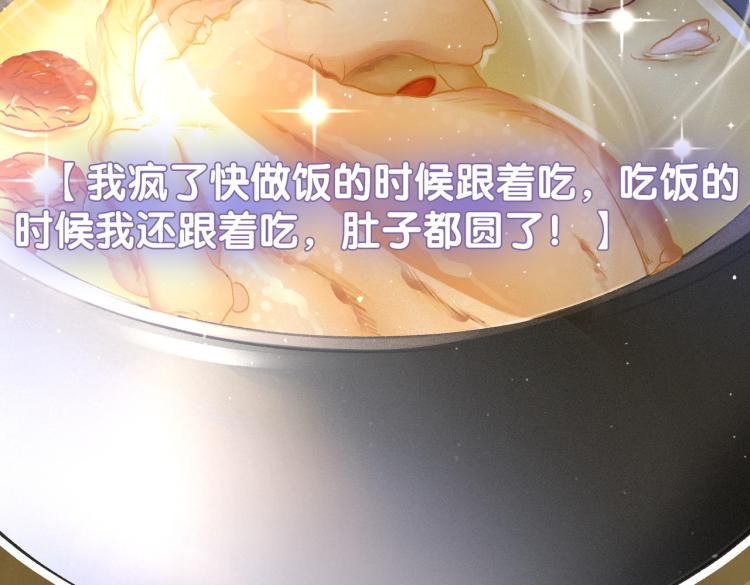 第13话 “绿茶”影帝？86