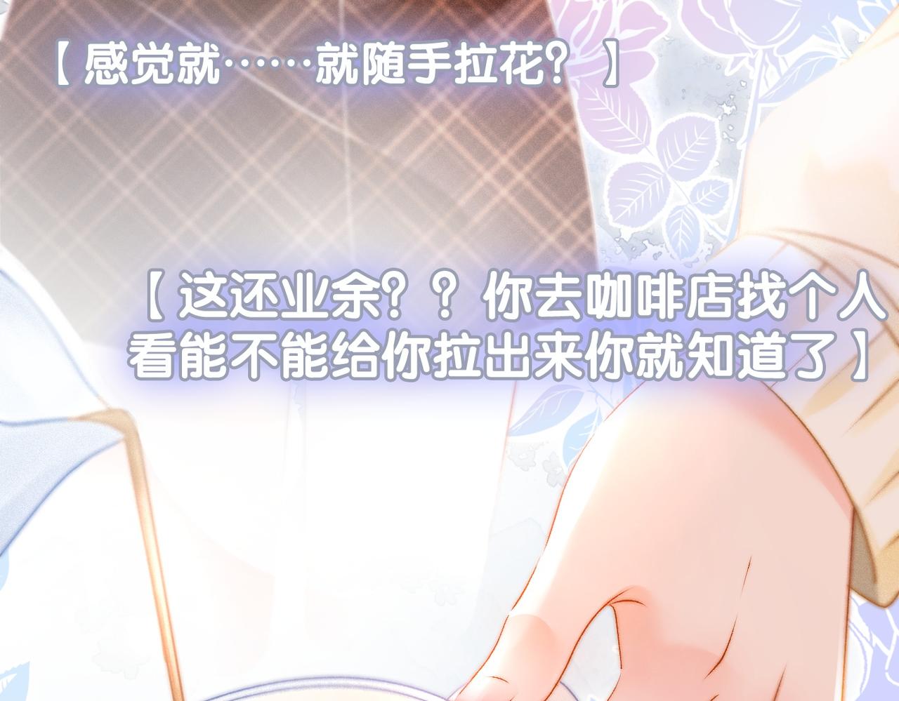 第17话 再秀新技能~11