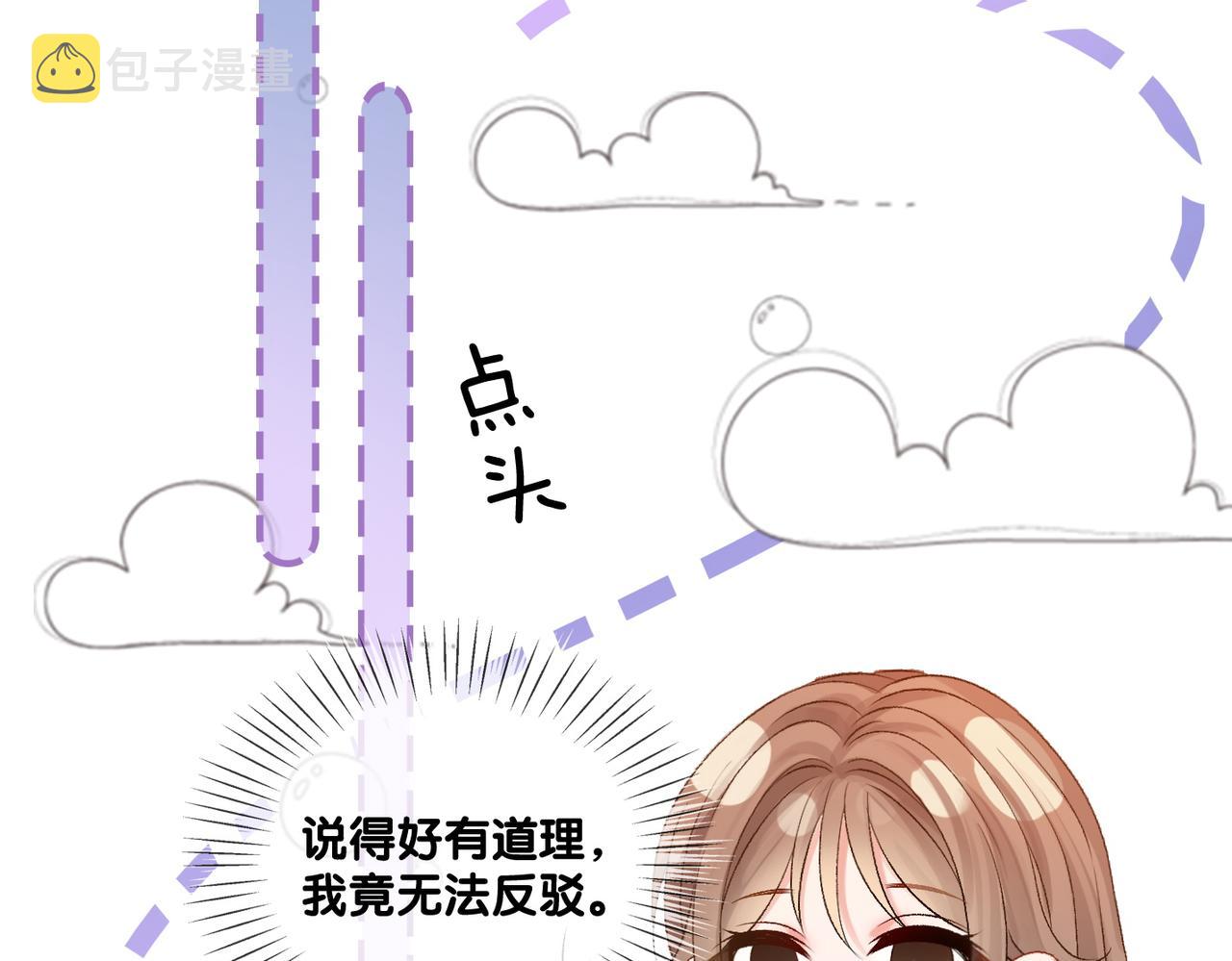 第48话 大哥上线~87