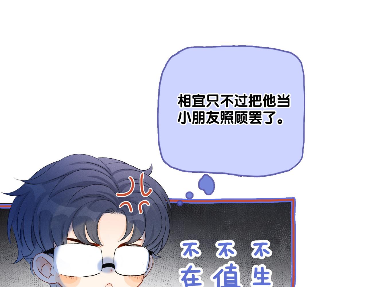 第17话 再秀新技能~46