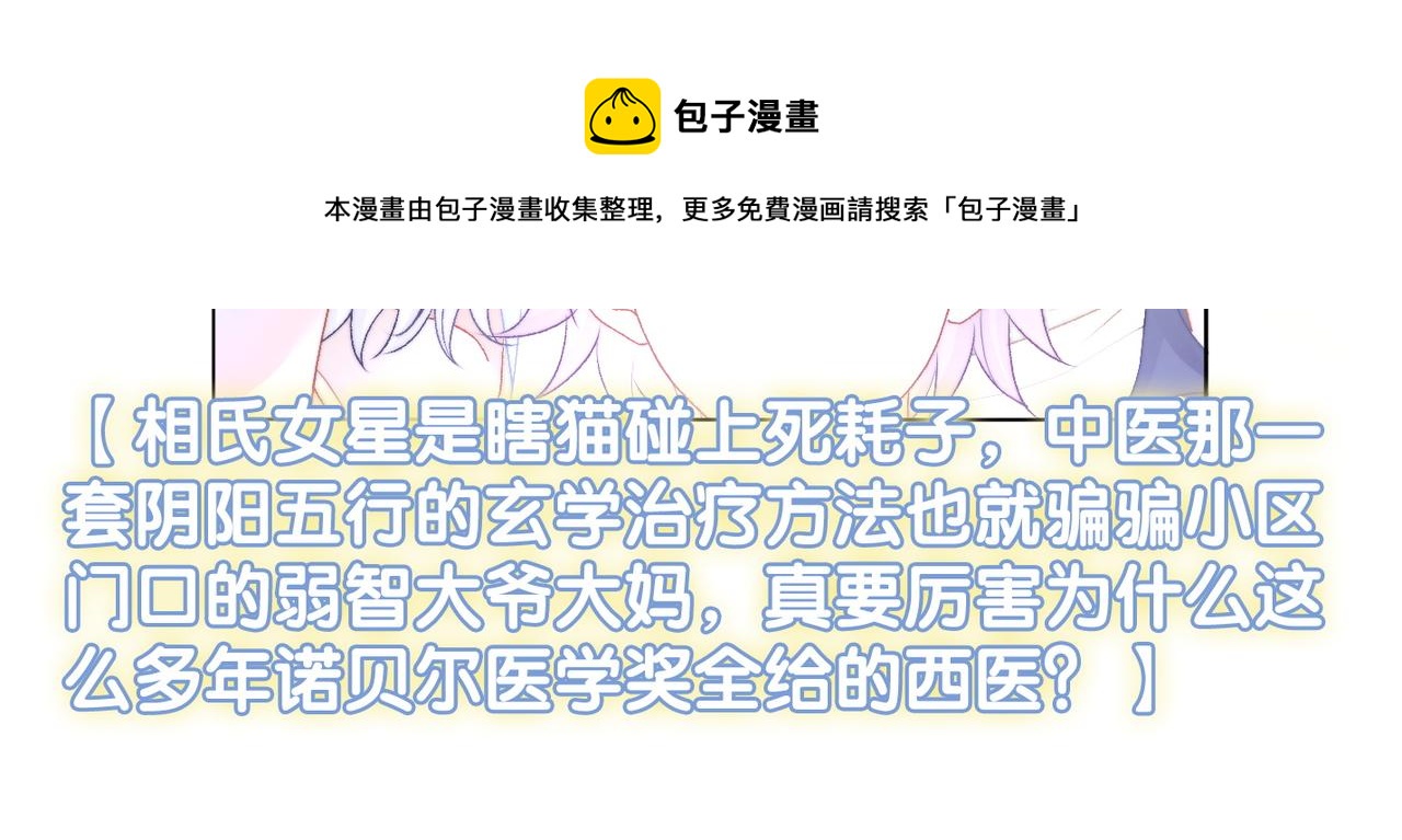 第14话 护兔狂魔12
