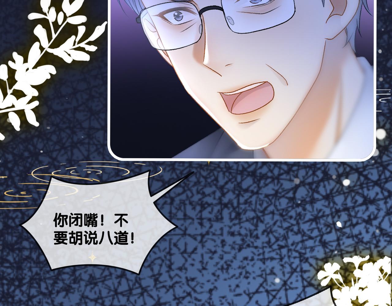 第30话 学校有猫腻？79