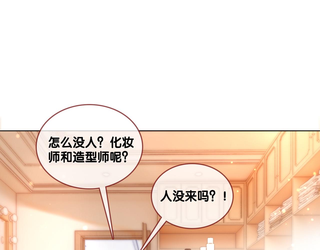 第78话 橘里橘气？11