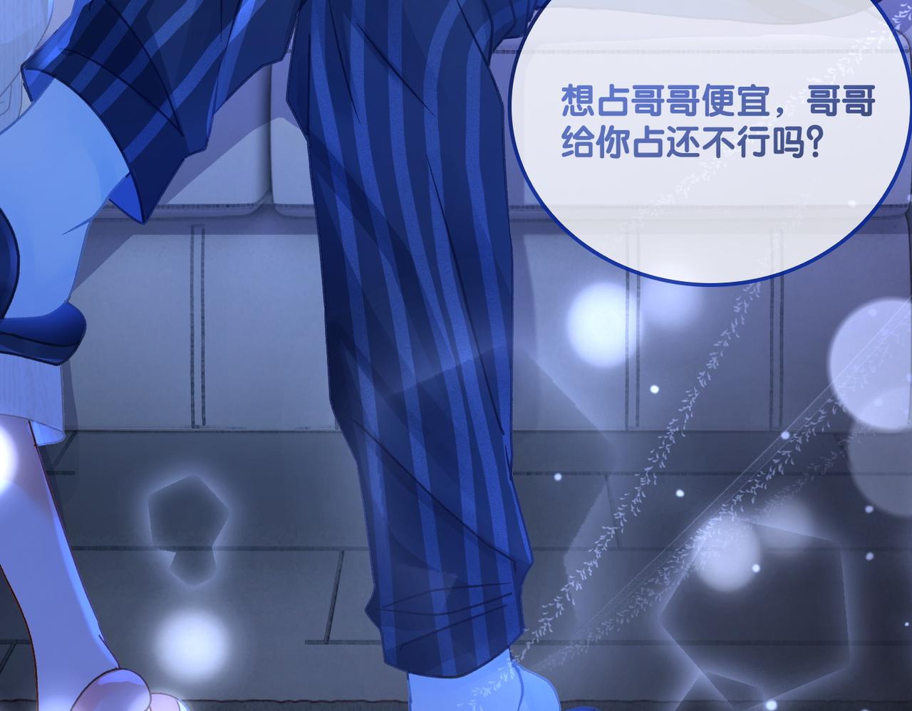第25话 新的哥哥18