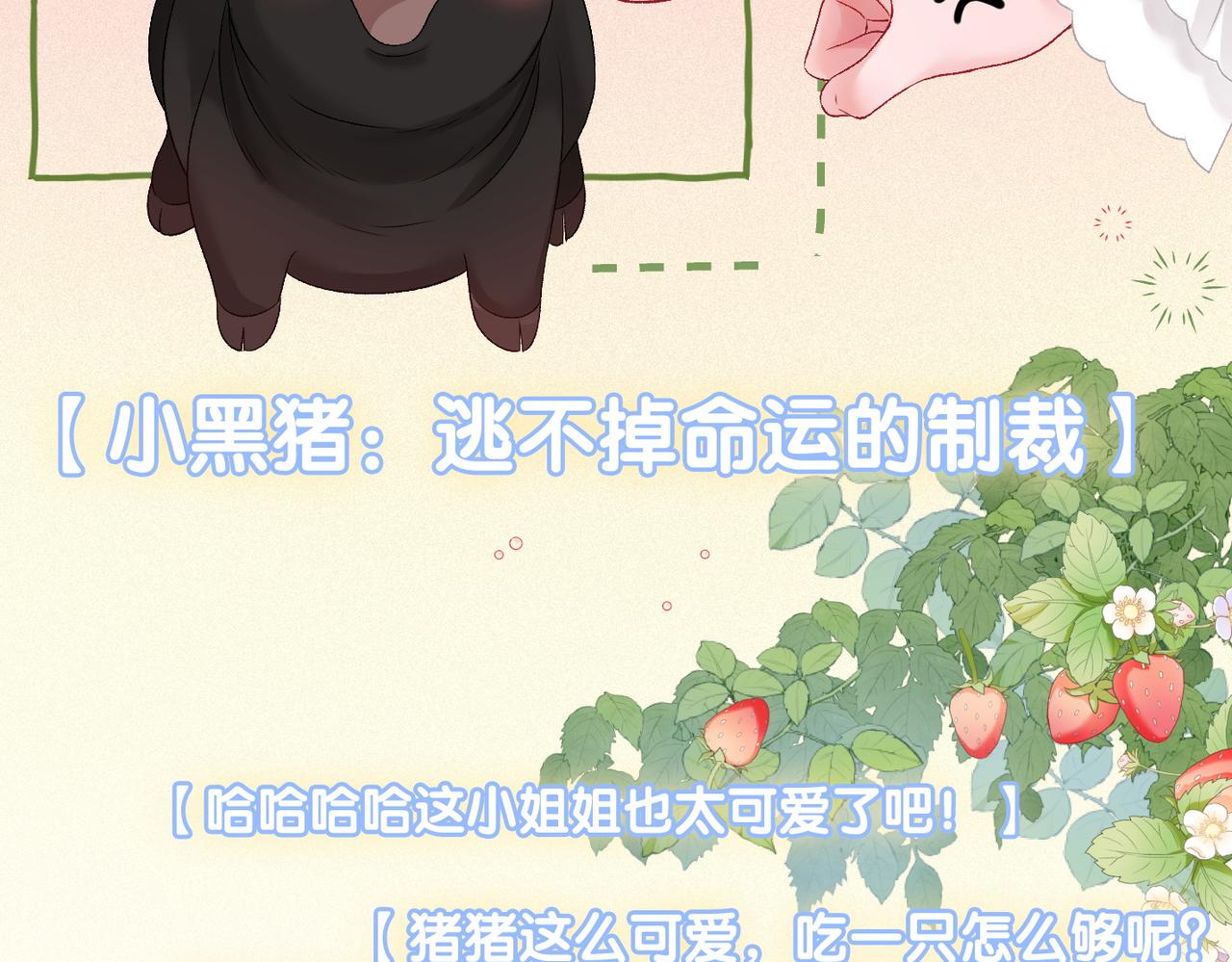 第73话 兔兔的理想型64