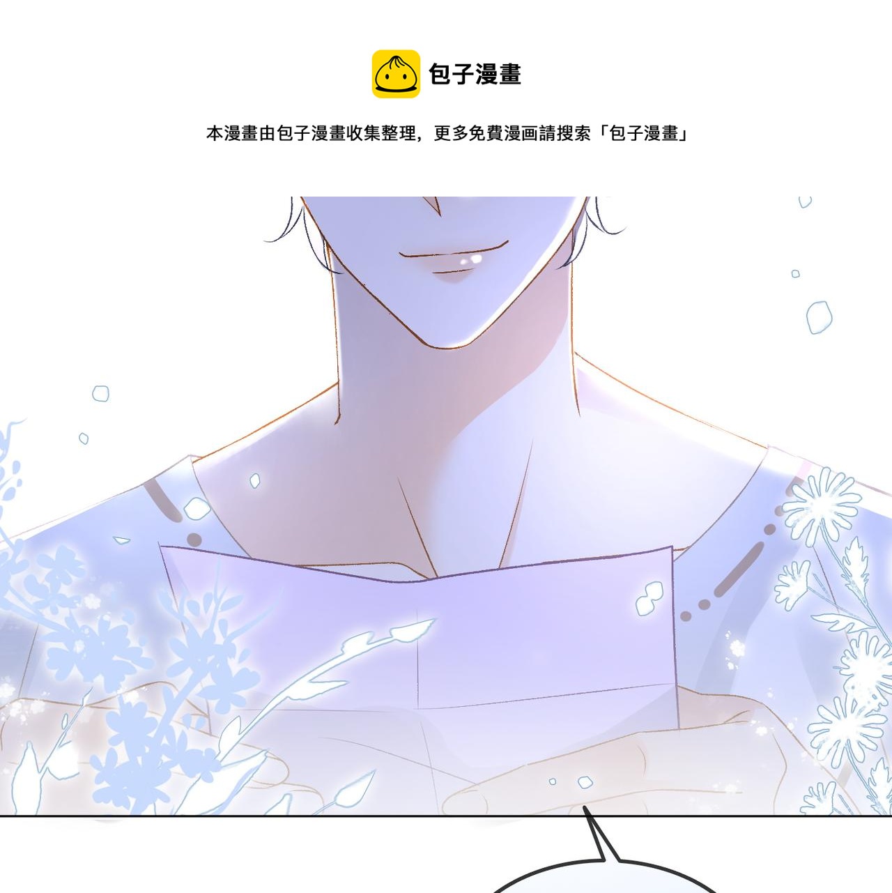 第18话 宠兔现场48