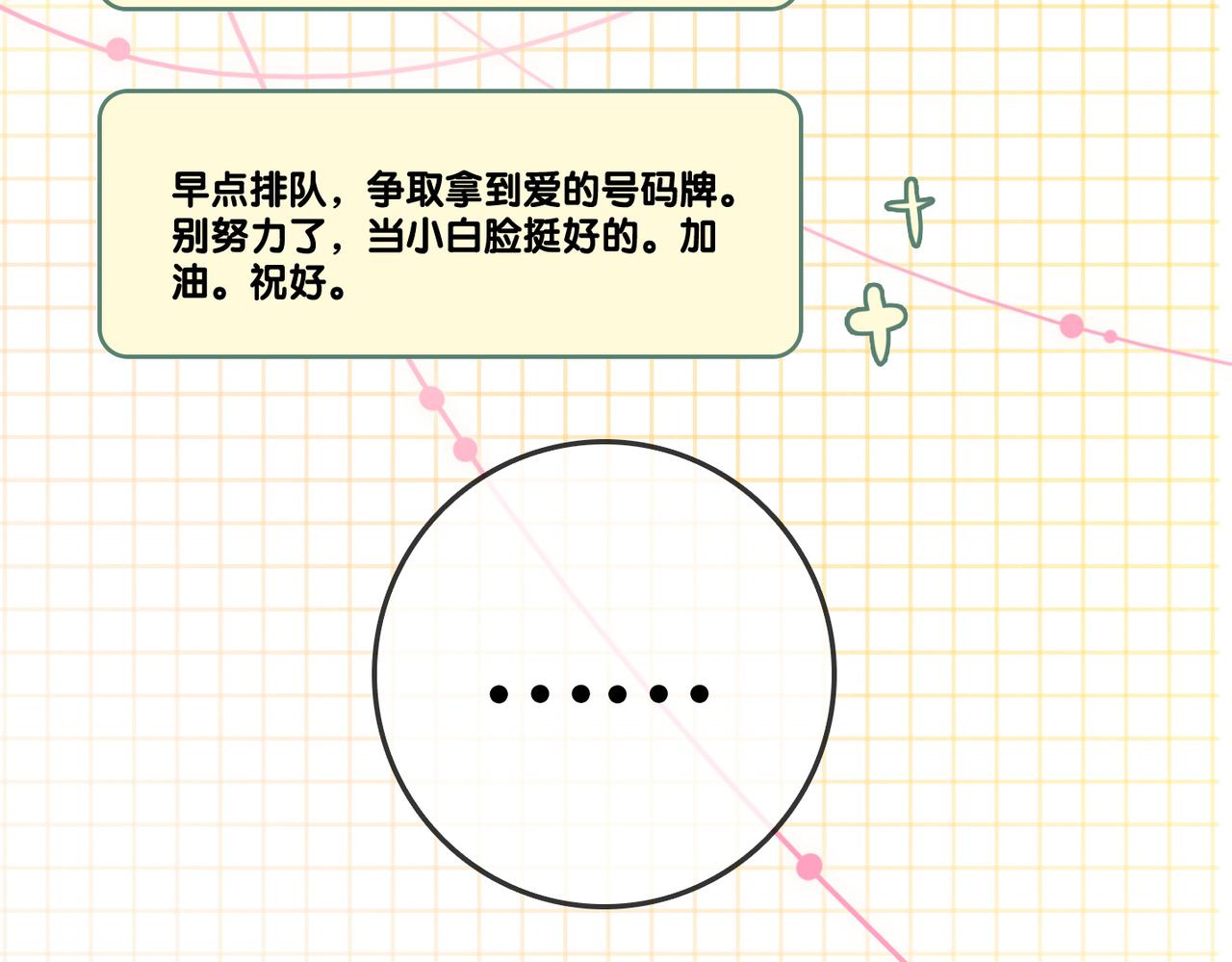 第45话 粉红色兔兔号93