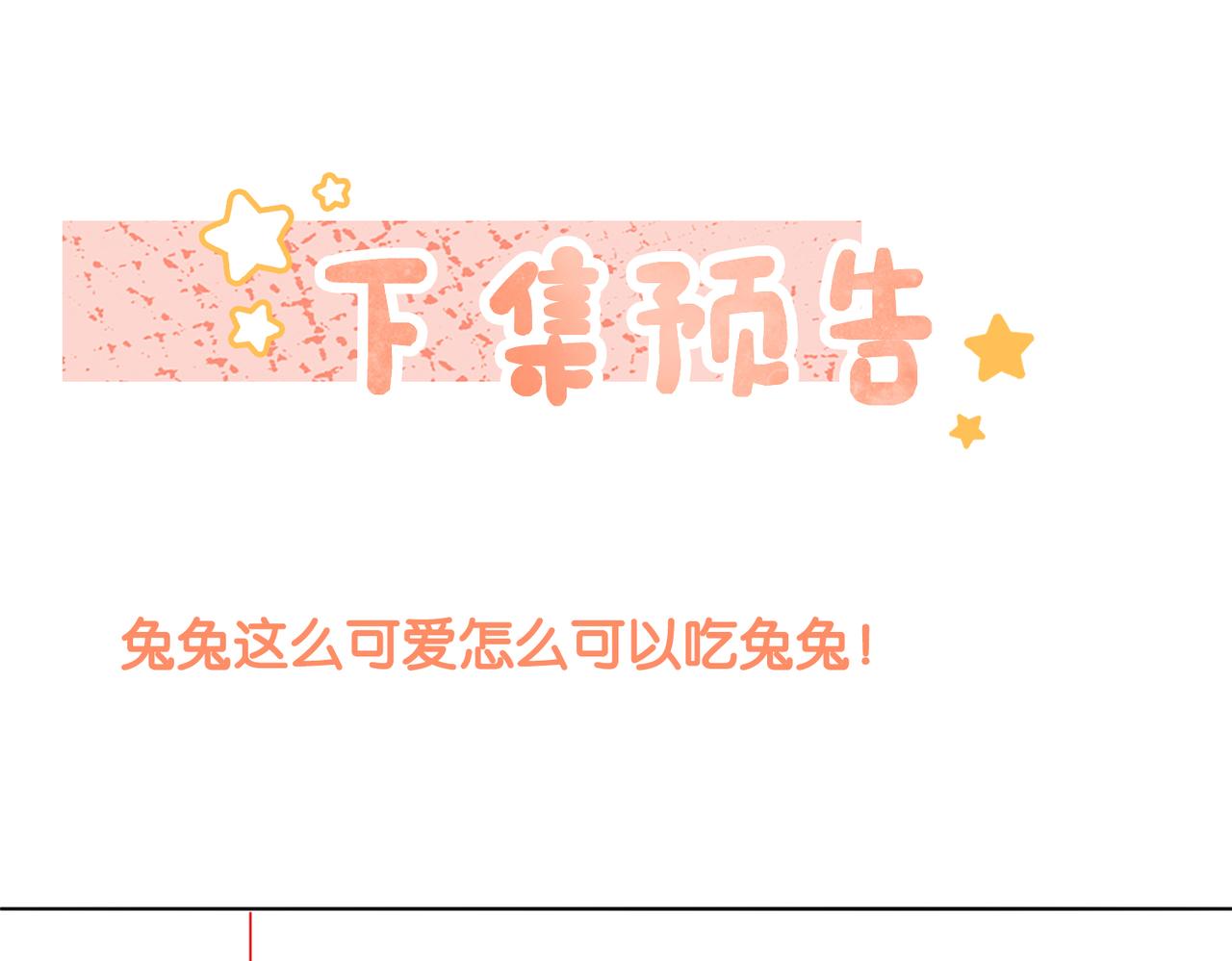 第31话 小脑斧受伤了？128