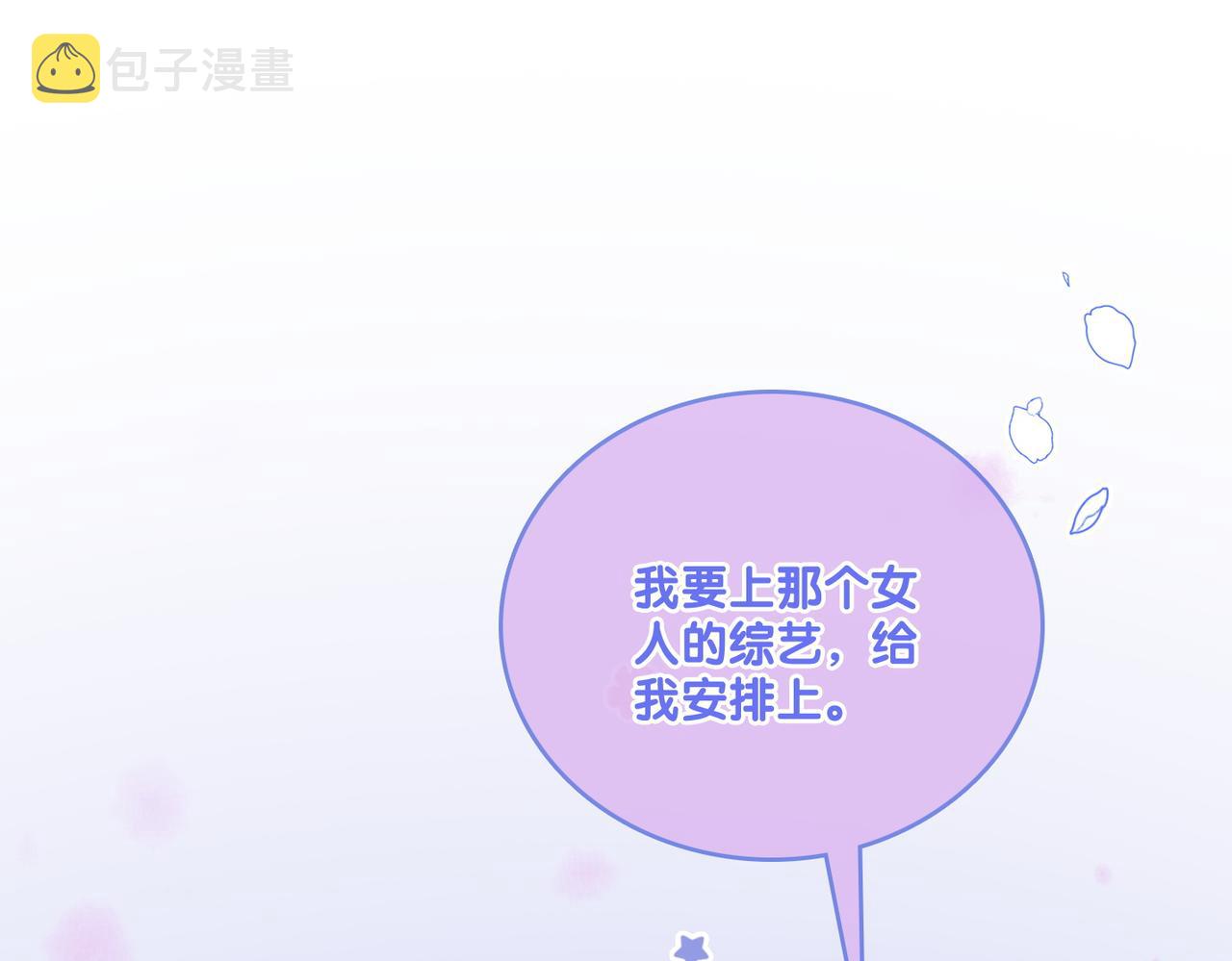 第9话 家庭“弟”位争夺战83