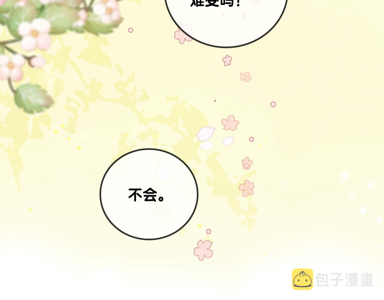 第84话 男朋友73