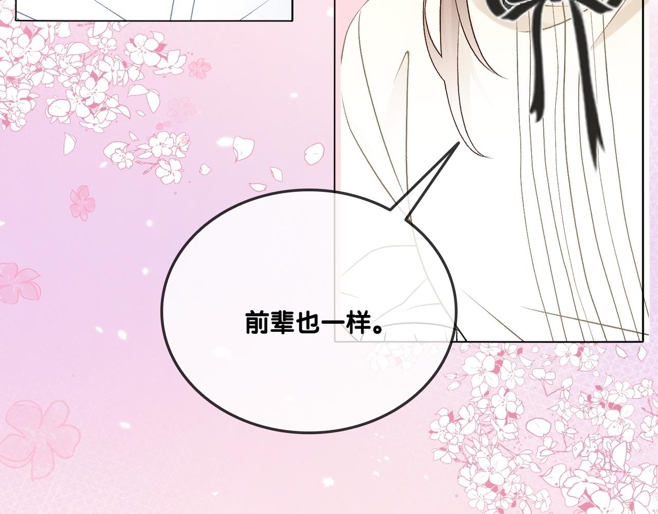 第70话 全是套路53