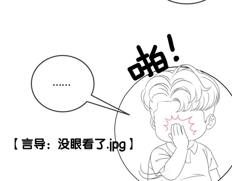 第13话 “绿茶”影帝？106