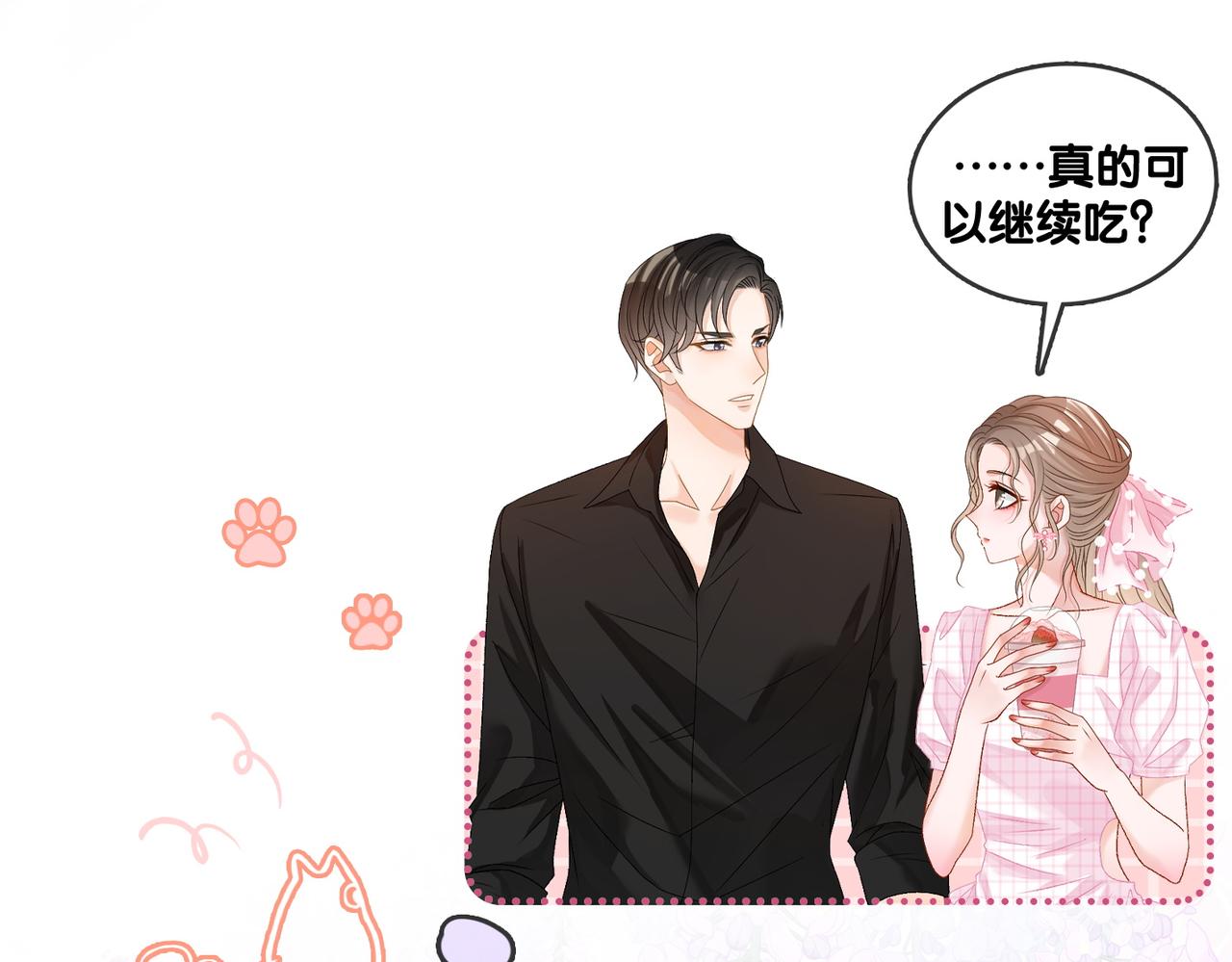 第57话宠妹团新成员！102