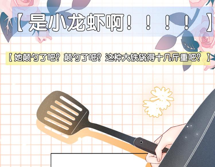 第9话 喂食play？49