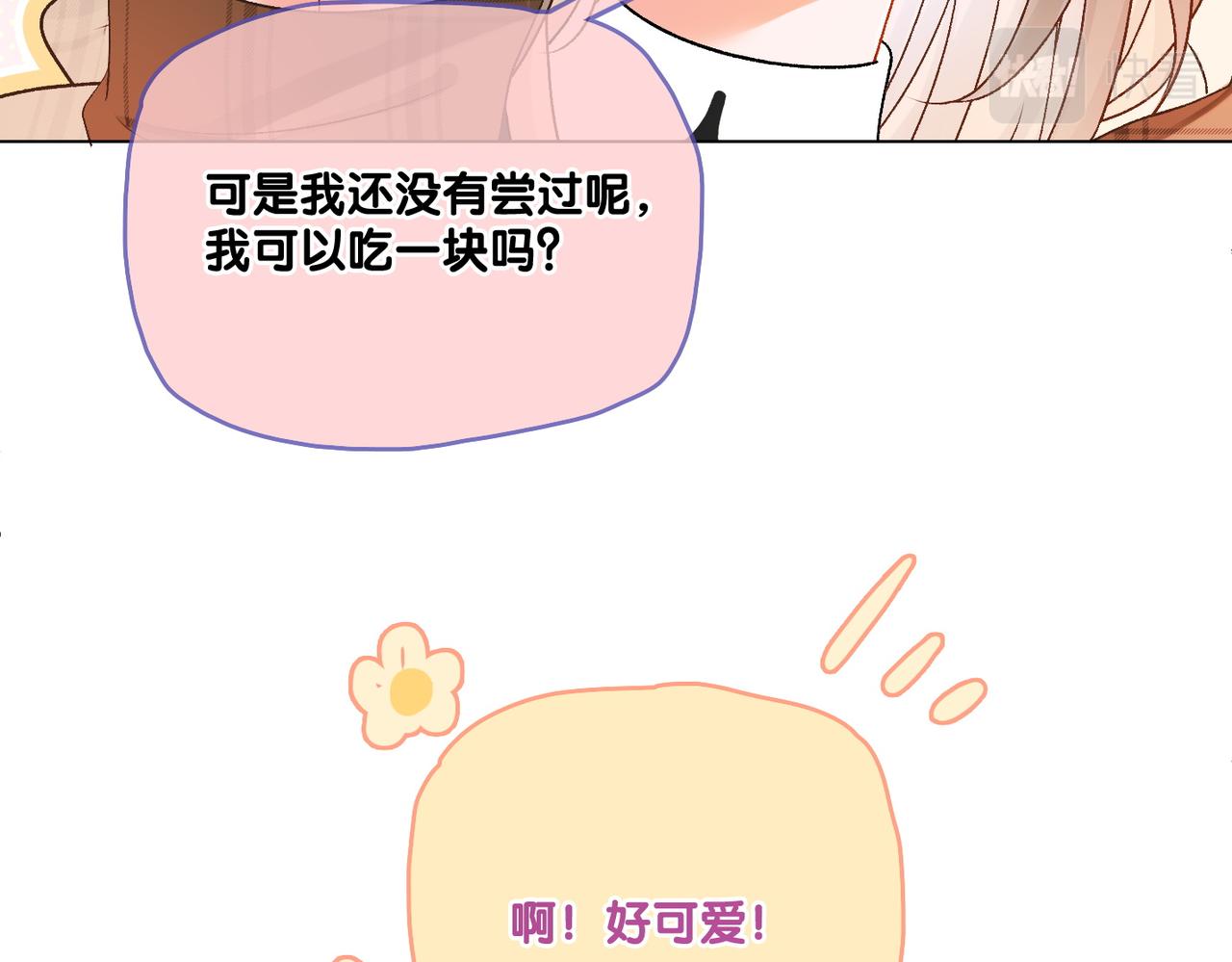 第16话 大佬气场哪有妹妹重要11