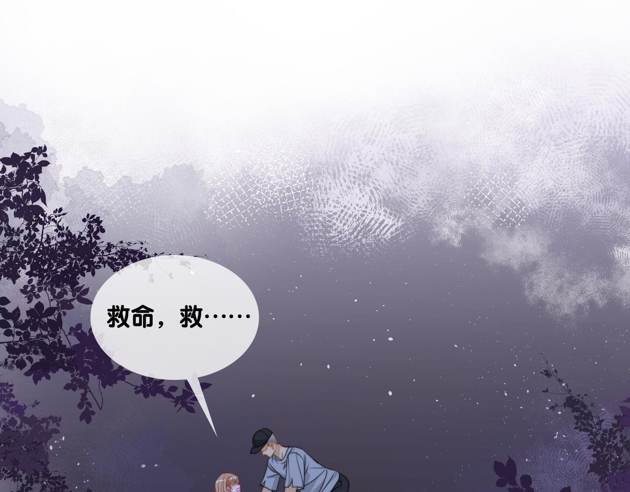 第80话 你，要亲我吗？3