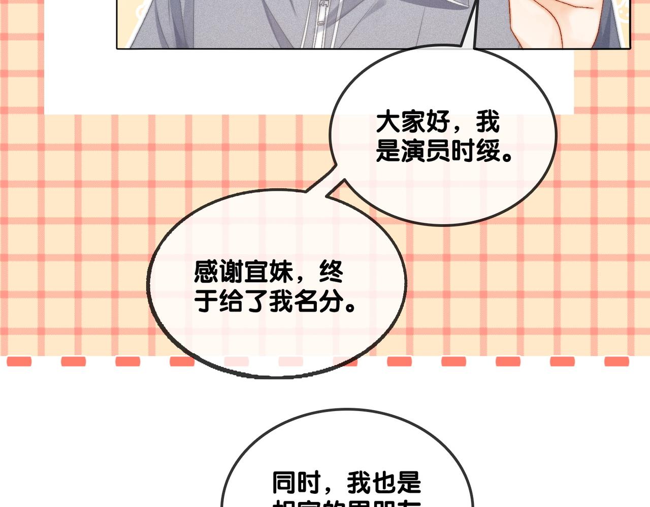 第92话 你好，男朋友90