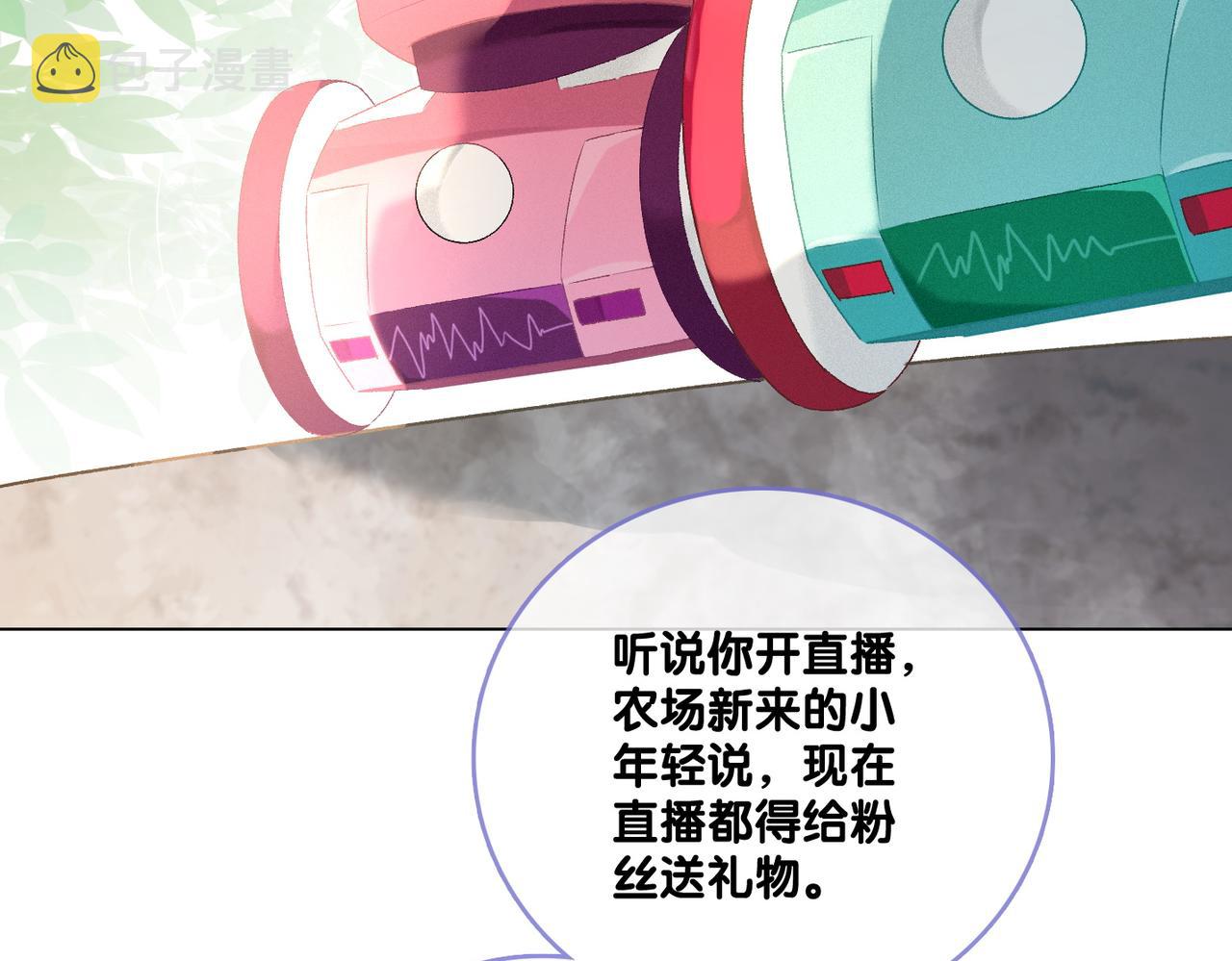 第18话 “绿茶”对决9