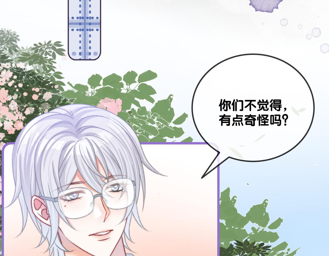 第30话 学校有猫腻？69
