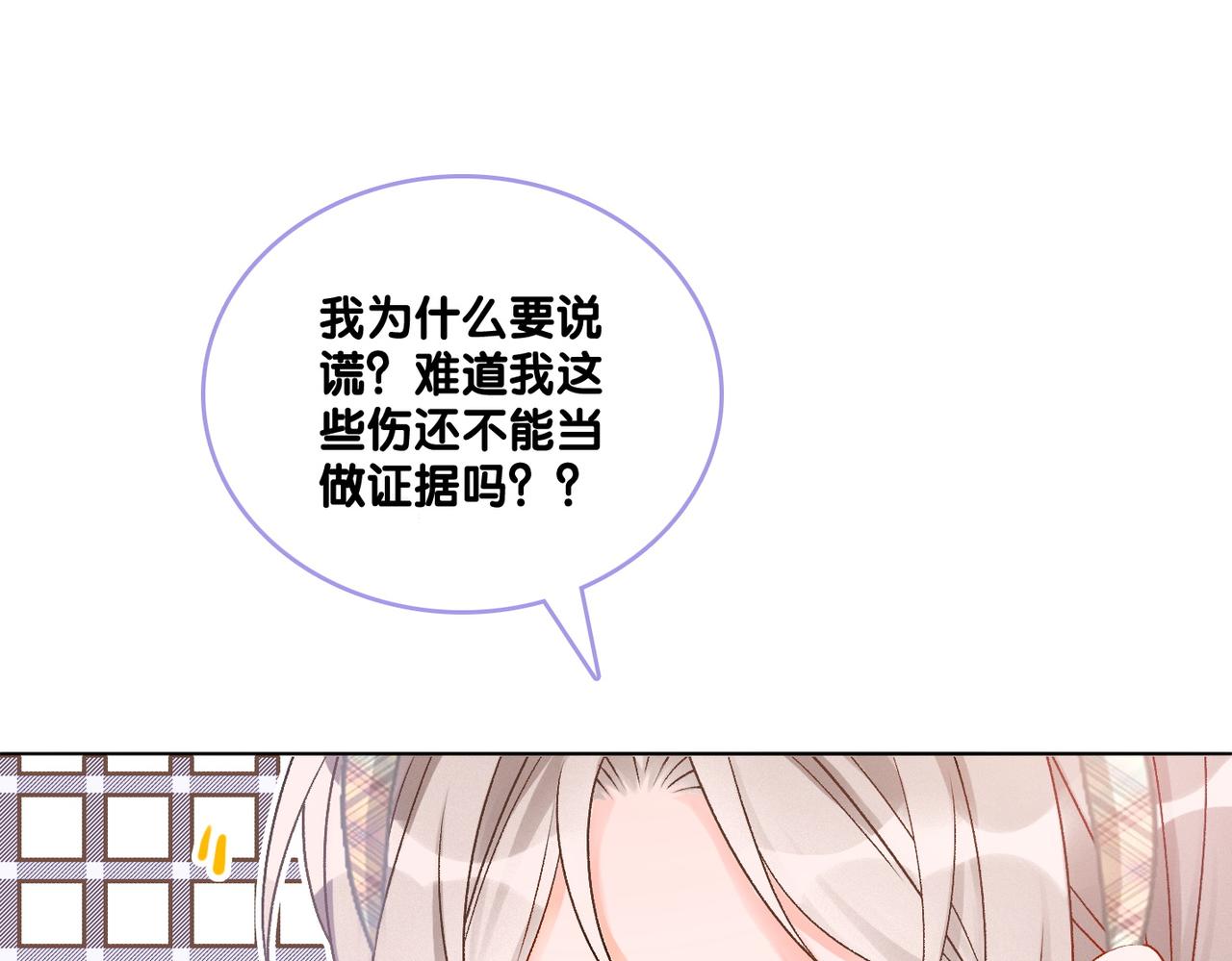 第31话 小脑斧受伤了？82