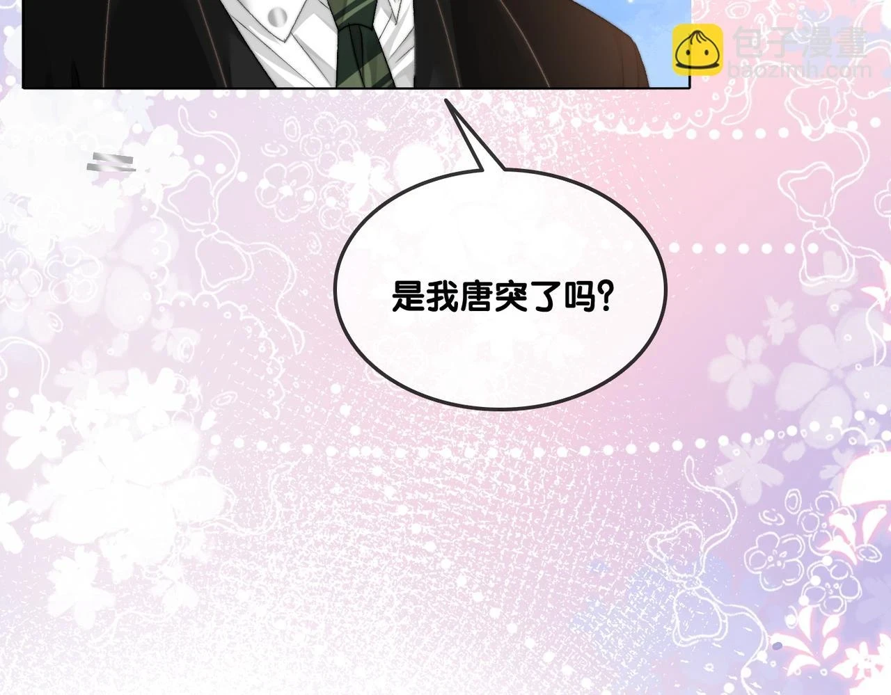 第100话 一吻定情40