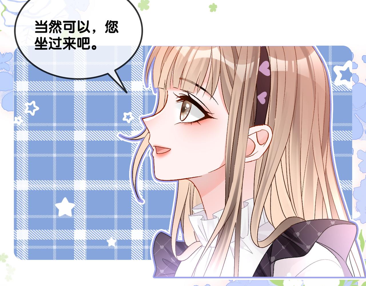 第35话 更难拿下的是哥哥81