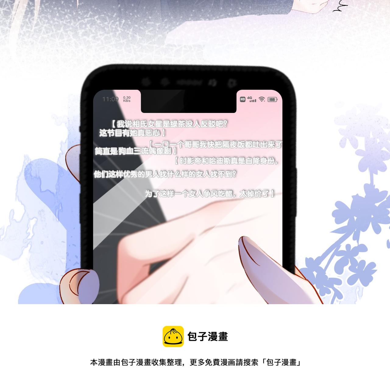 第22话 再上热搜60
