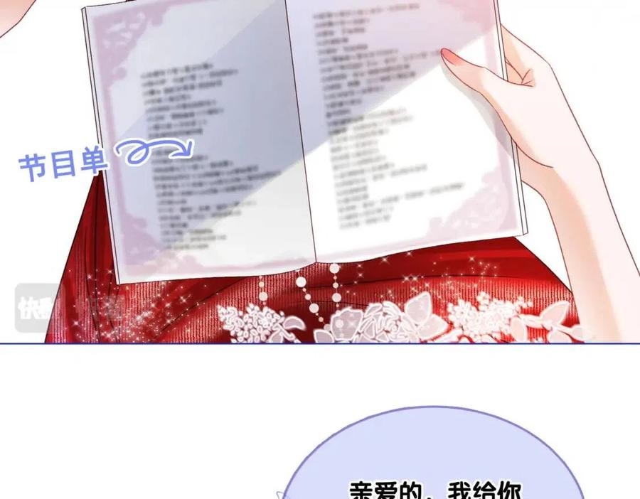 第5话 红毯解围29