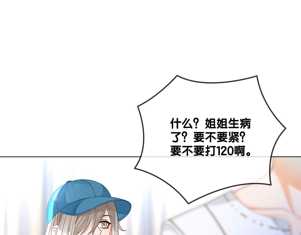 第11话 兔兔生病了？！33