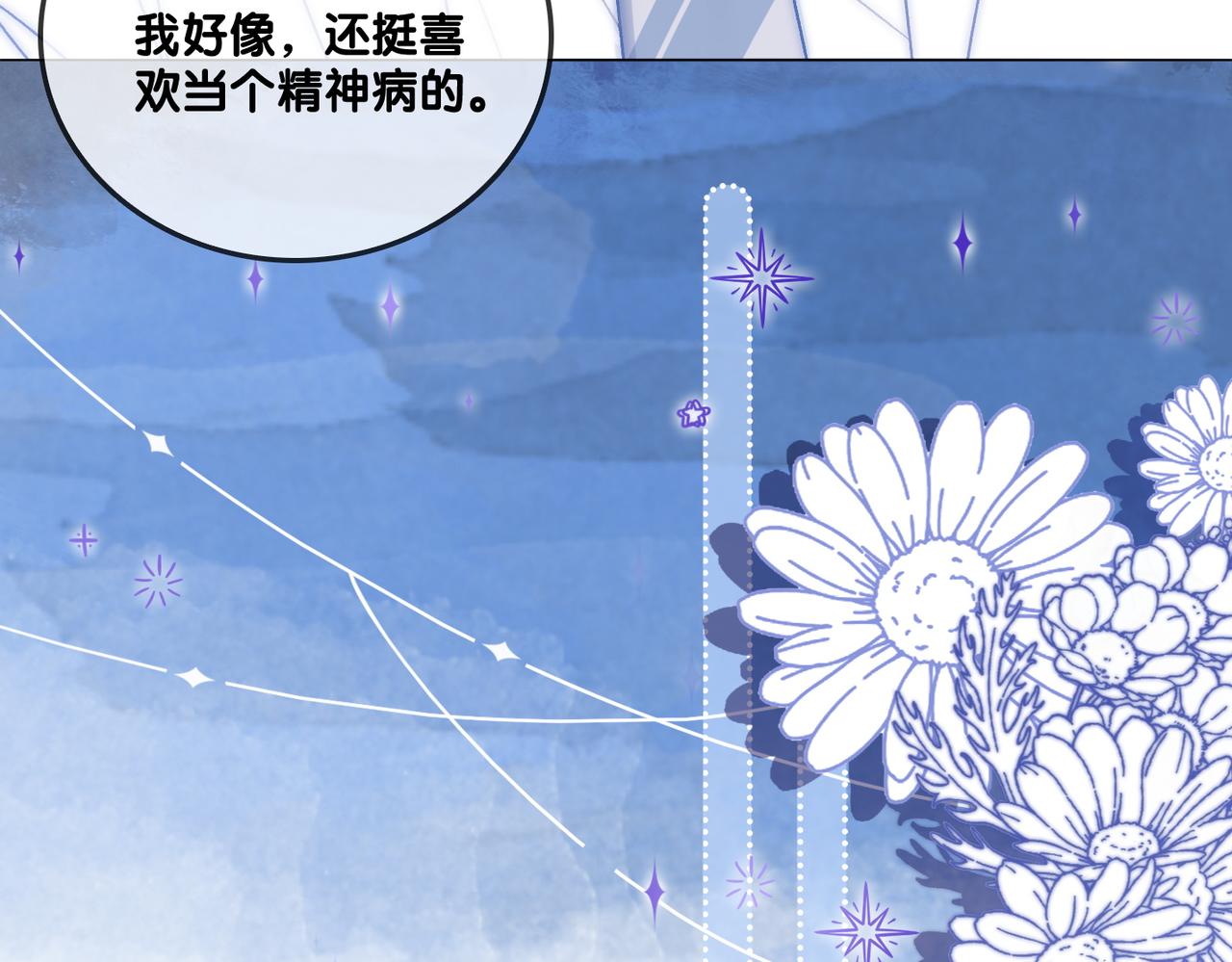 第30话 学校有猫腻？83