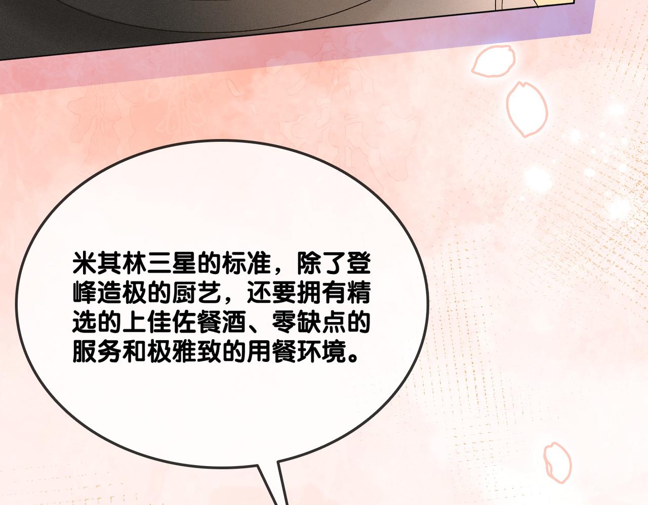 第48话 大哥上线~38