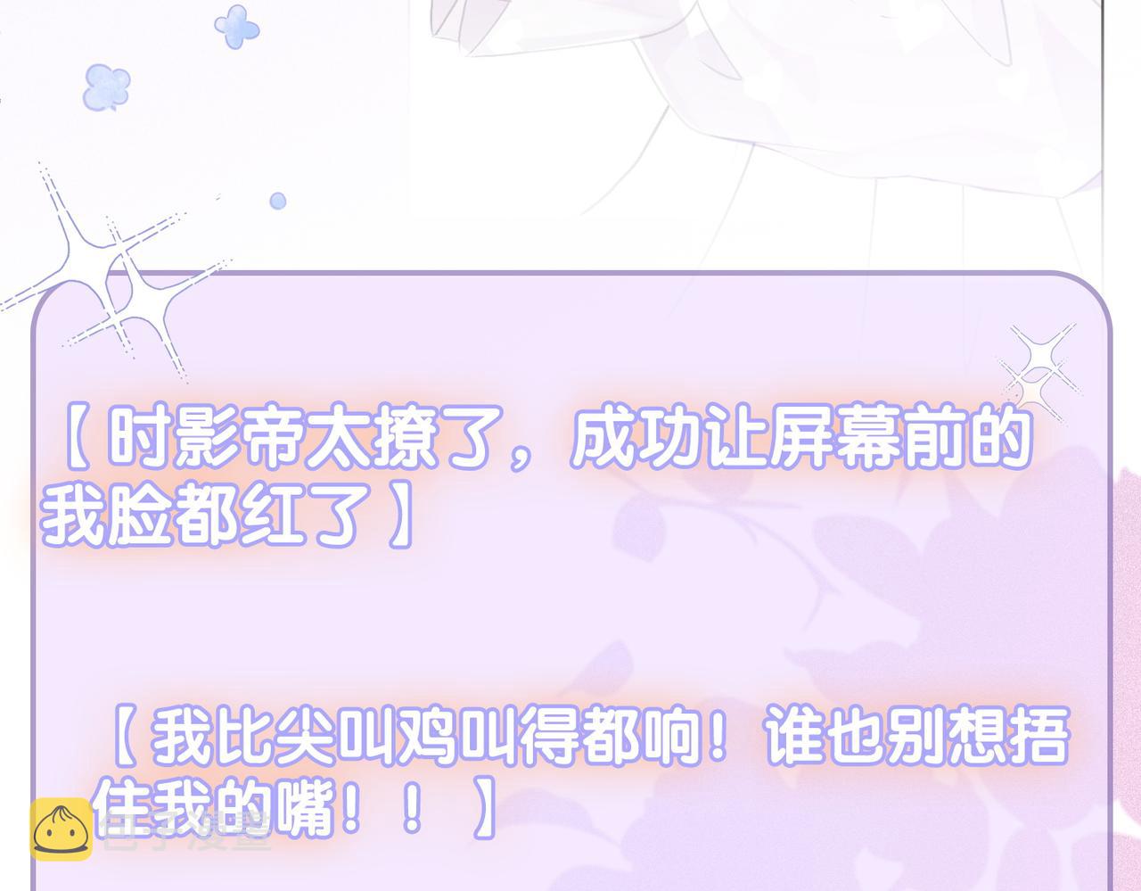 第35话 更难拿下的是哥哥31