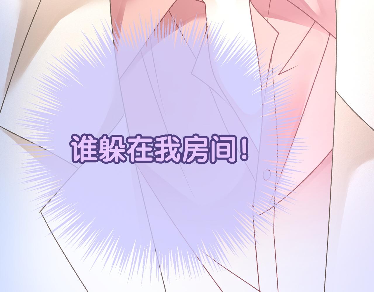 第39话 兔入“狼窝”？77