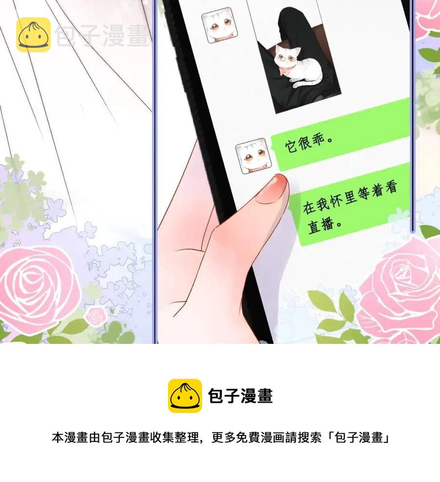 第3话 收获迷弟28