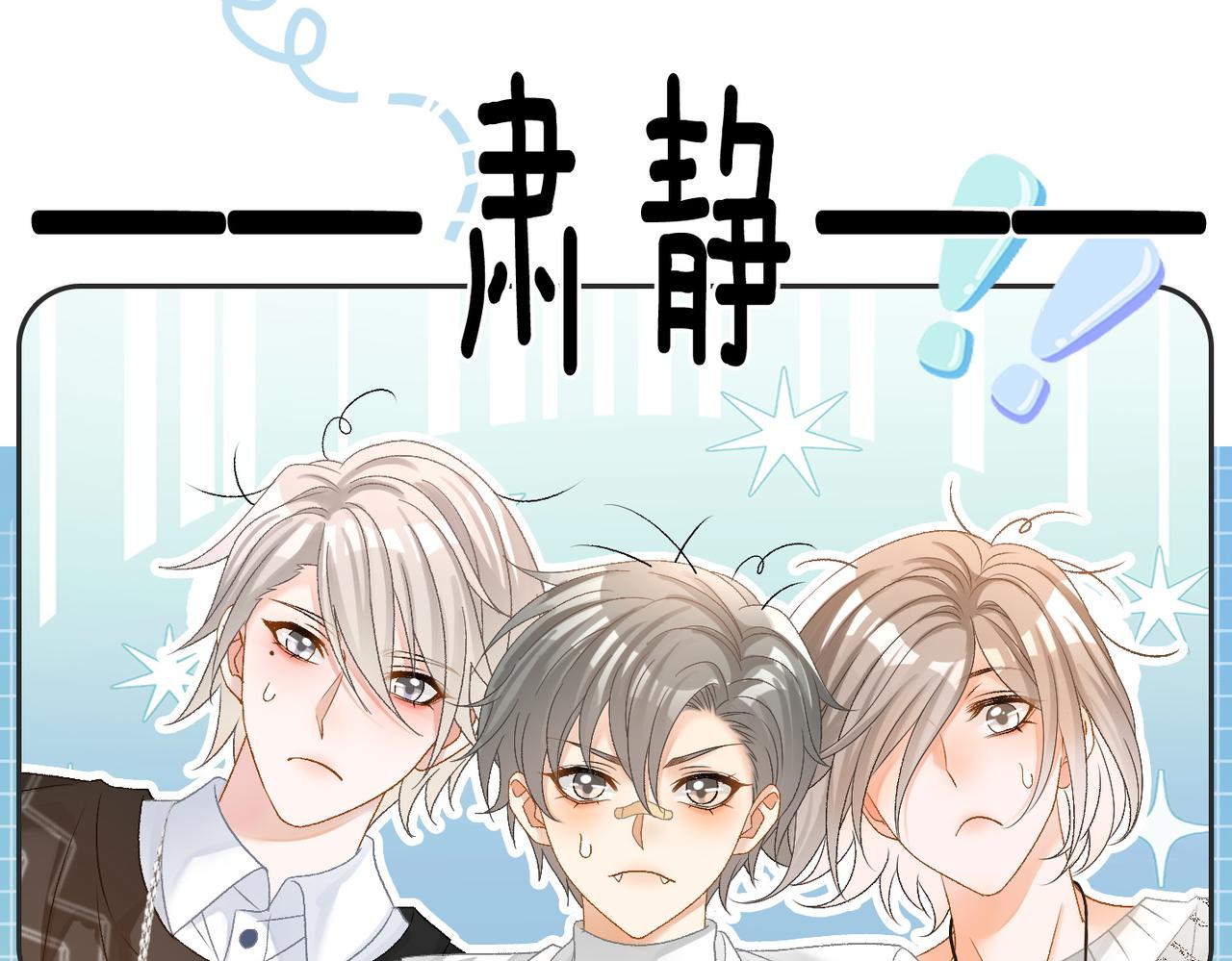 第58话破除舆论78