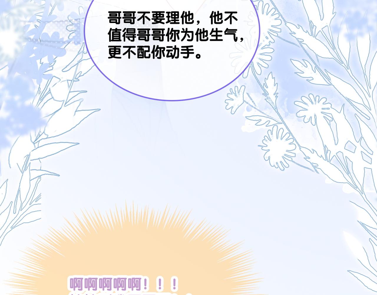 第34话 恶有恶报~61