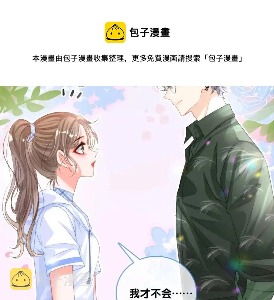第2话 真实心意？56