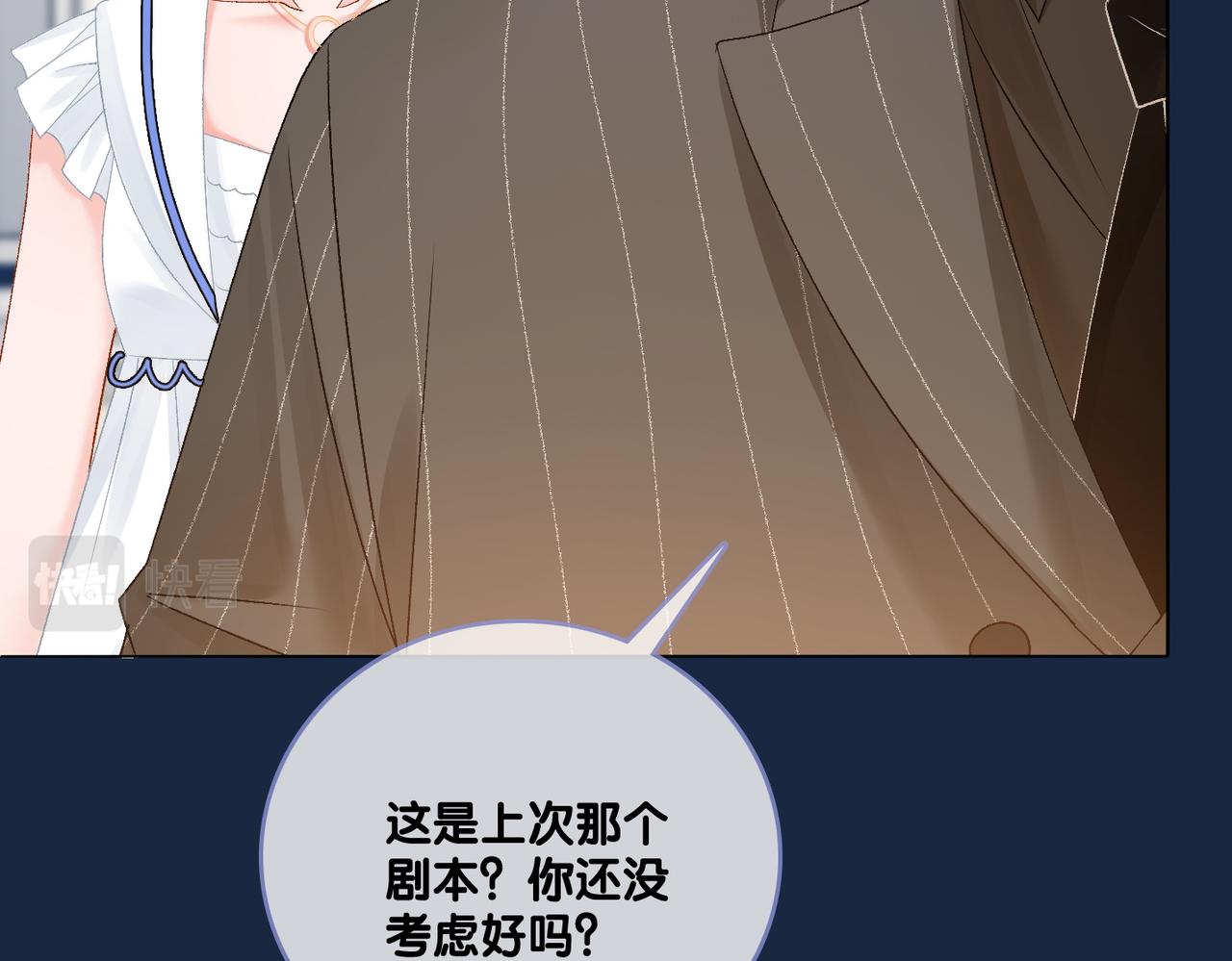 第76话 交换礼物77