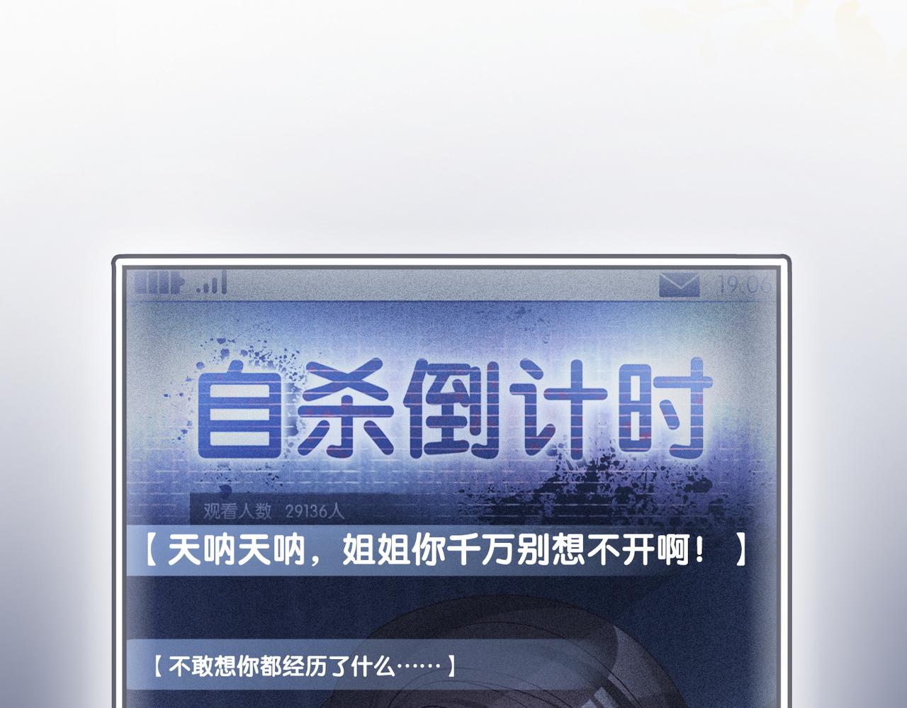 第53话疯狂的私生饭92