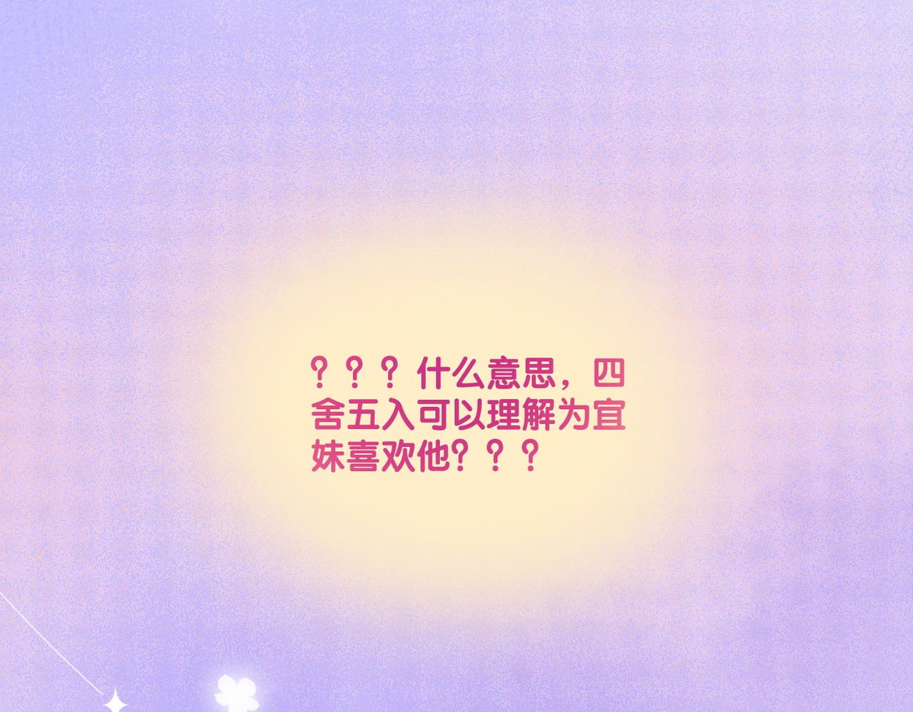 第73话 兔兔的理想型90
