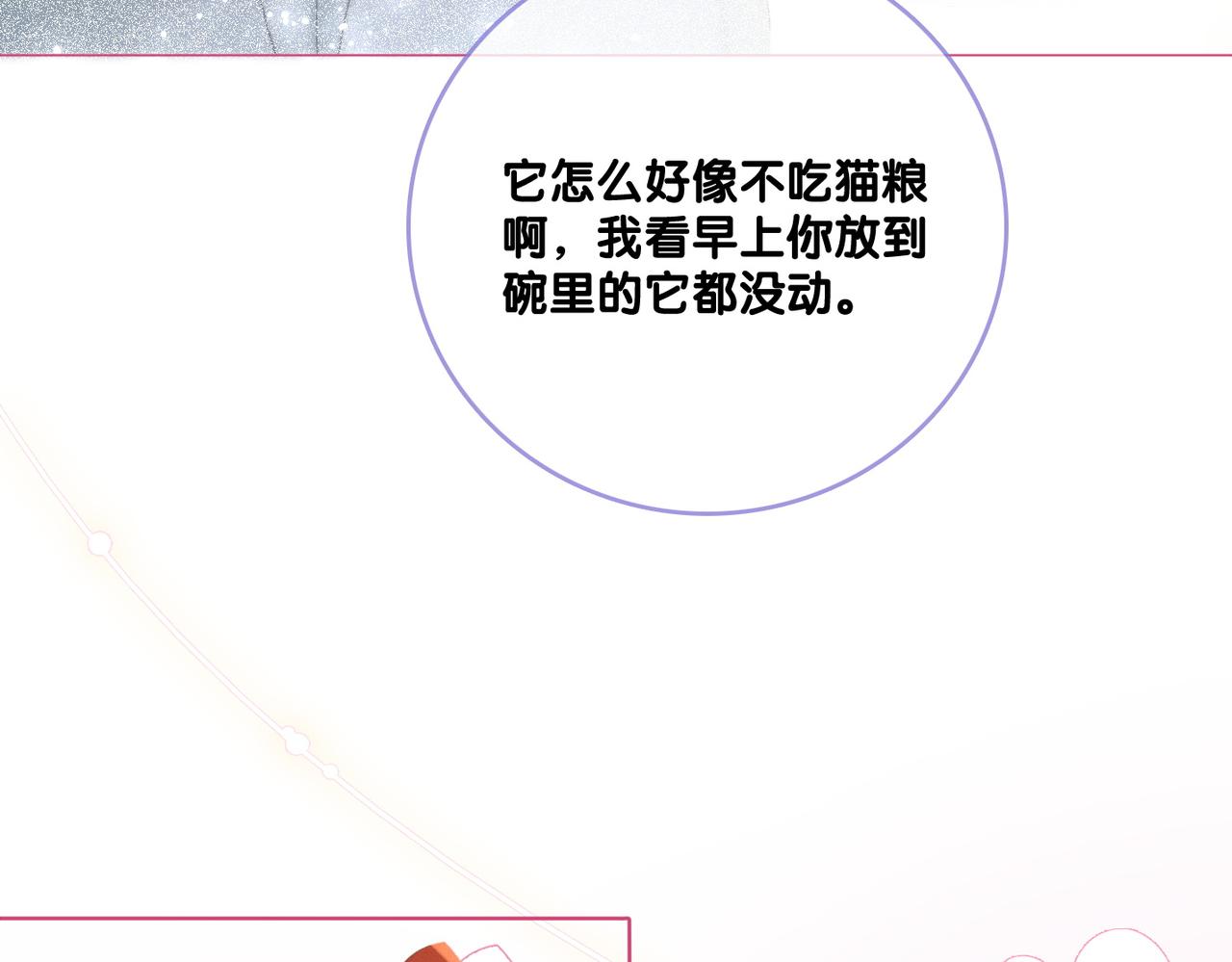 第17话 再秀新技能~59